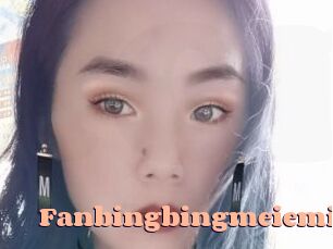 Fanbingbingmeiemi